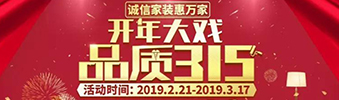 搶！2019開年大戲，把裝修交給我，您放心上班去